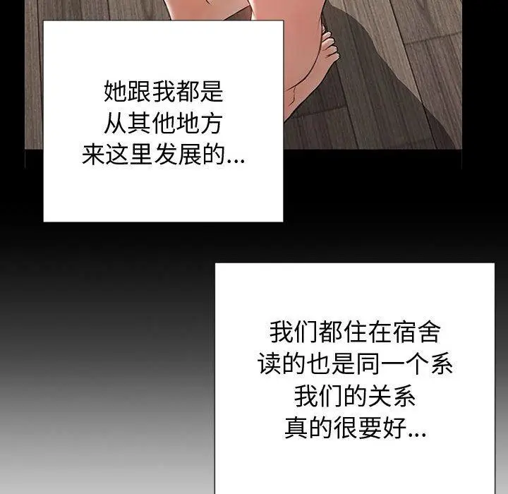 漫画《网红吴妍智》第21话第121张图