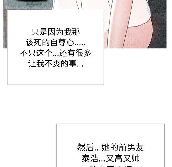 漫画《网红吴妍智》第21话第126张图
