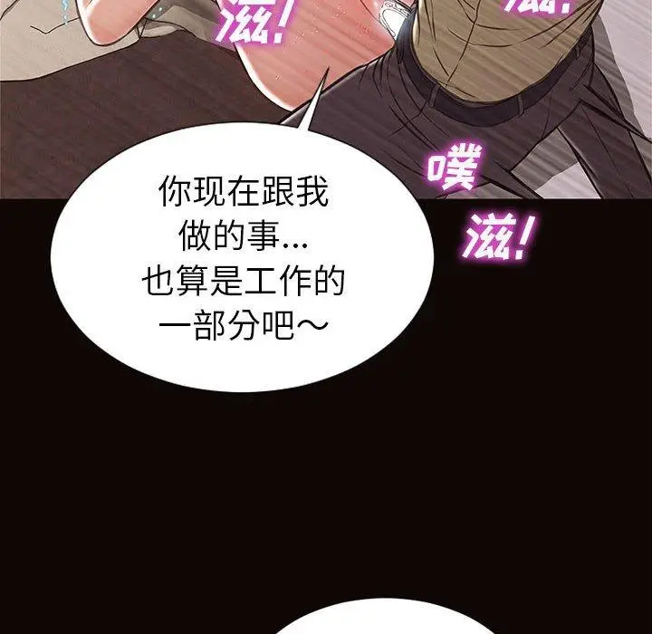 漫画《网红吴妍智》第21话第24张图