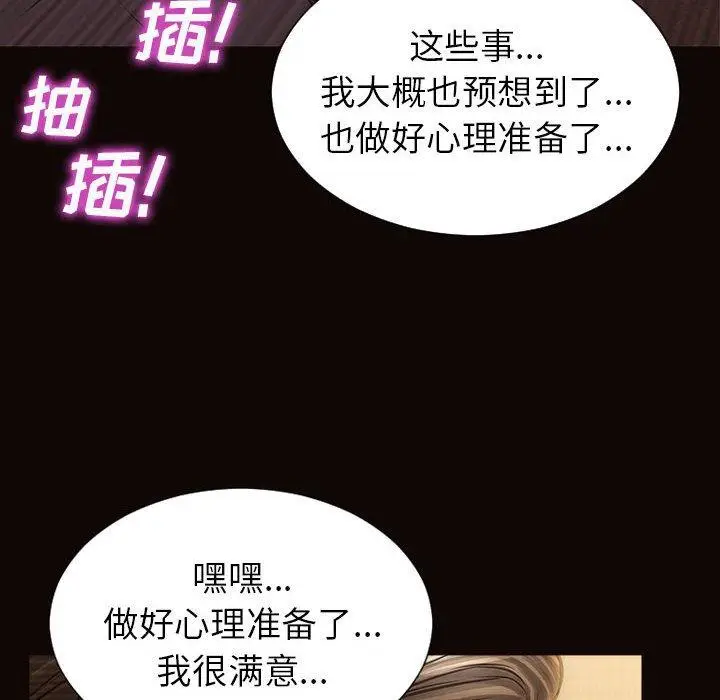 漫画《网红吴妍智》第21话第28张图
