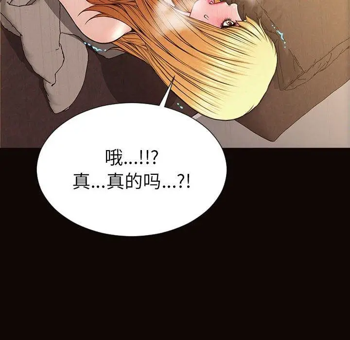 漫画《网红吴妍智》第21话第34张图