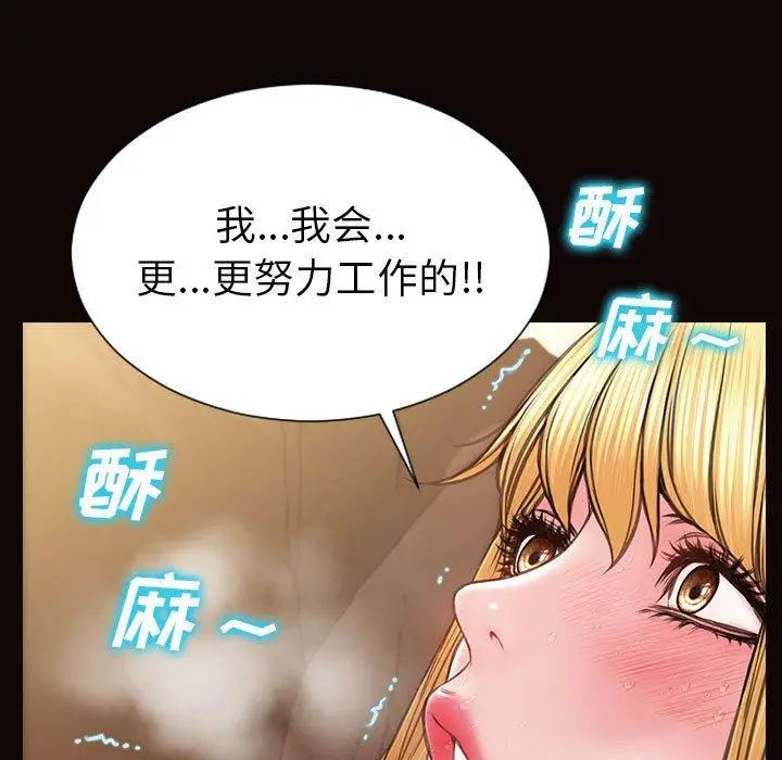 漫画《网红吴妍智》第21话第35张图