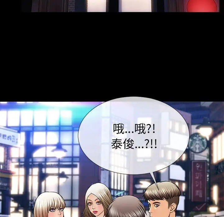 漫画《网红吴妍智》第21话第51张图