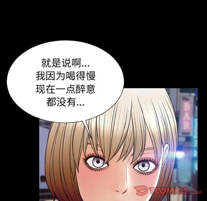 漫画《网红吴妍智》第21话第57张图
