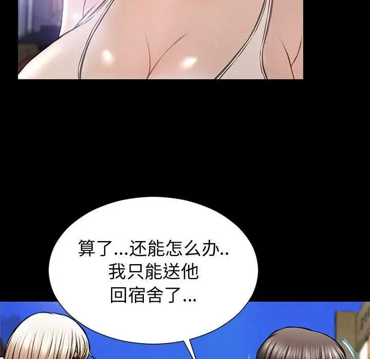 漫画《网红吴妍智》第21话第60张图