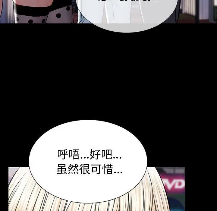 漫画《网红吴妍智》第21话第62张图