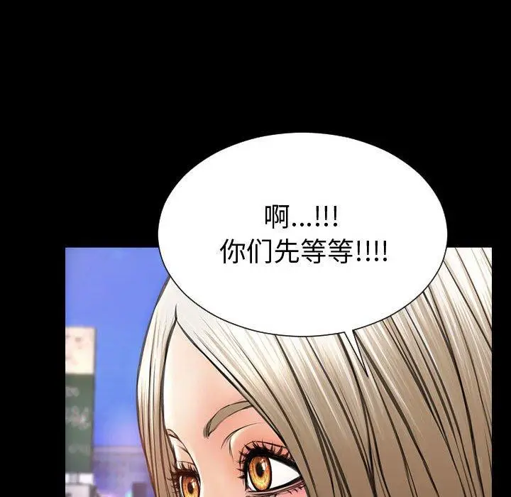 漫画《网红吴妍智》第21话第64张图