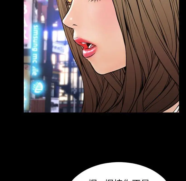 漫画《网红吴妍智》第21话第65张图