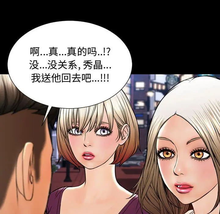 漫画《网红吴妍智》第21话第68张图