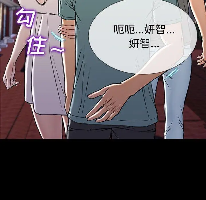 漫画《网红吴妍智》第21话第71张图