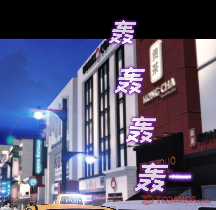 漫画《网红吴妍智》第21话第75张图