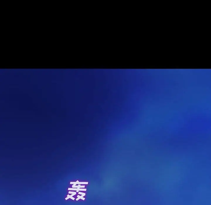 漫画《网红吴妍智》第21话第91张图