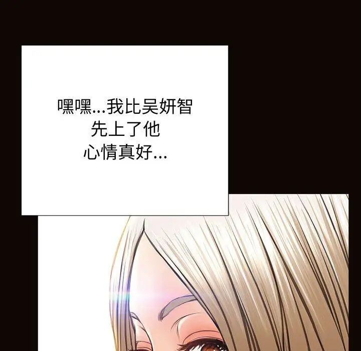 漫画《网红吴妍智》第22话第102张图