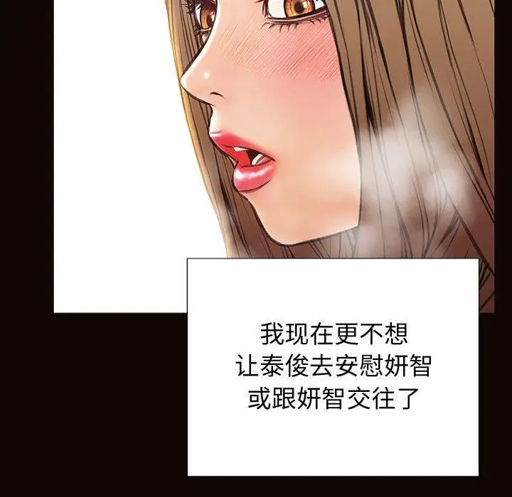 漫画《网红吴妍智》第22话第103张图