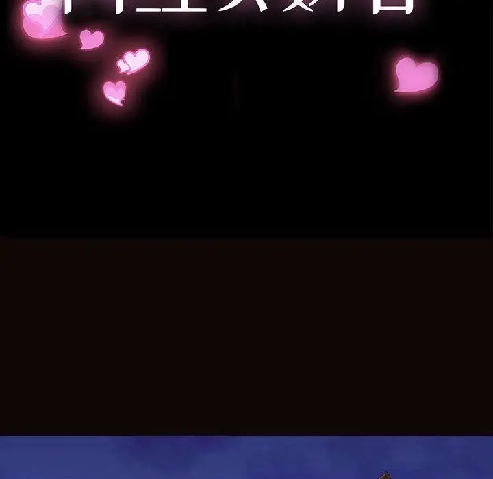 漫画《网红吴妍智》第22话第11张图