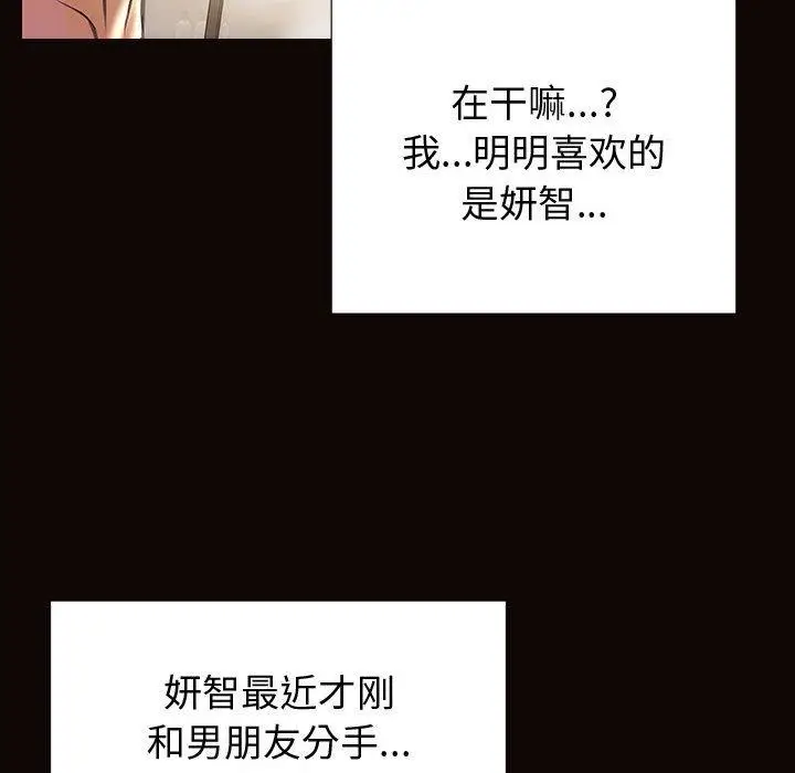 漫画《网红吴妍智》第22话第124张图