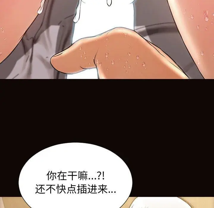 漫画《网红吴妍智》第22话第126张图