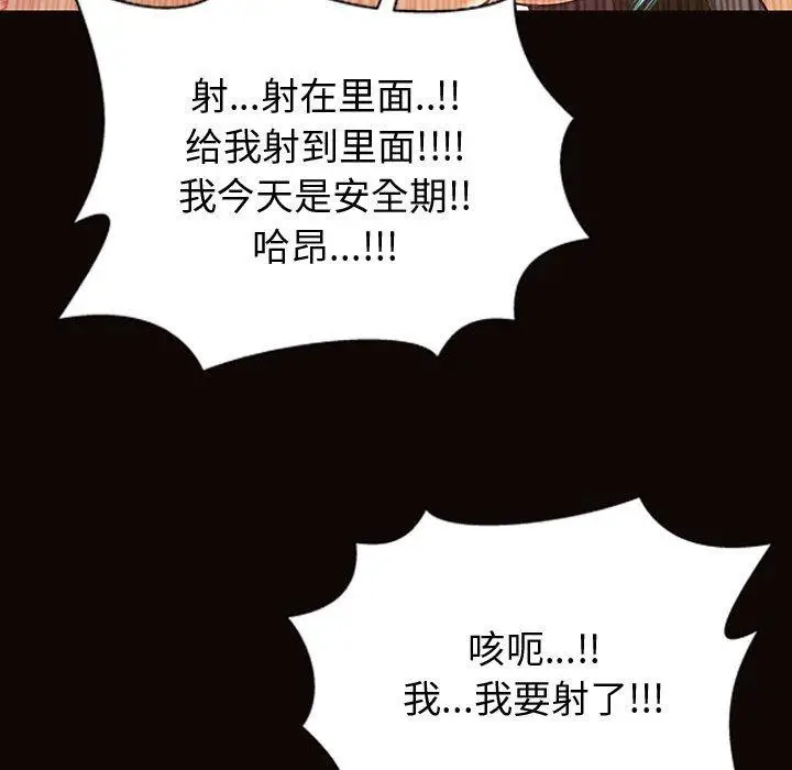 漫画《网红吴妍智》第22话第144张图