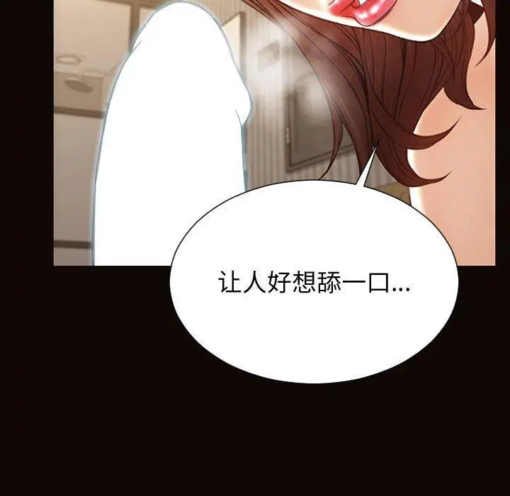 漫画《网红吴妍智》第22话第20张图