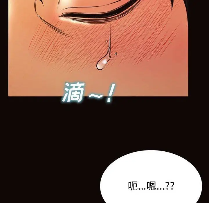 漫画《网红吴妍智》第22话第34张图