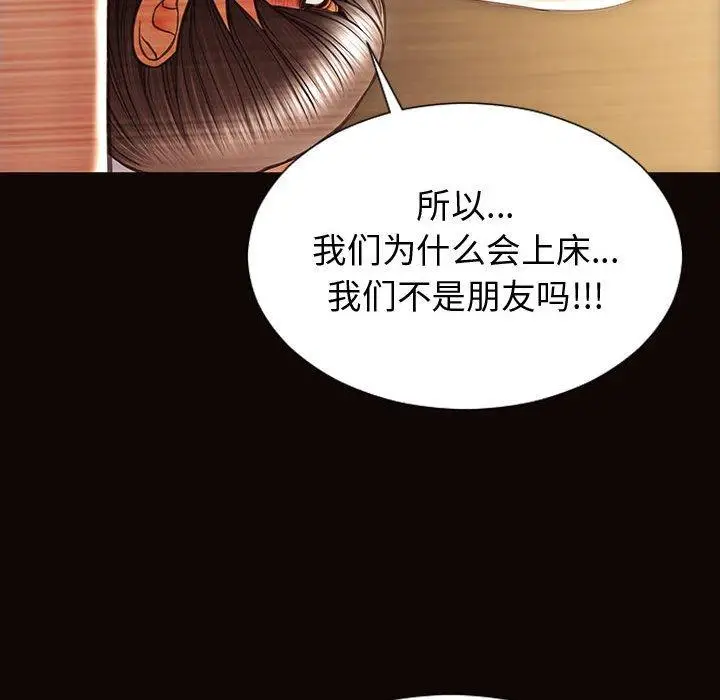 漫画《网红吴妍智》第22话第44张图