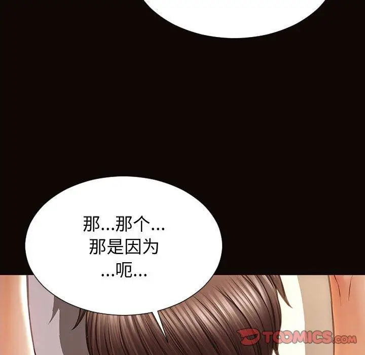 漫画《网红吴妍智》第22话第51张图