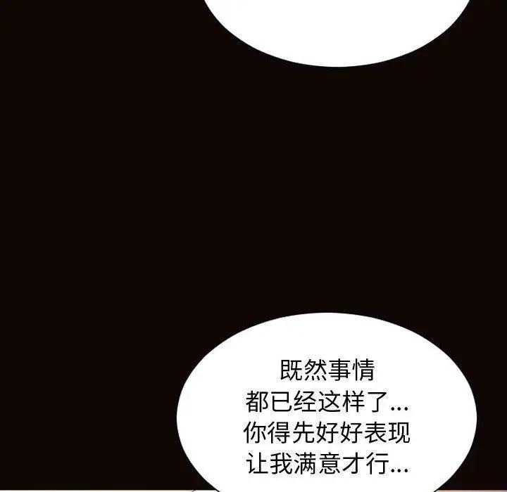 漫画《网红吴妍智》第22话第68张图