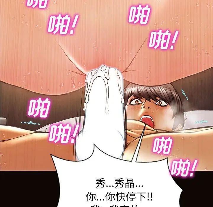 漫画《网红吴妍智》第22话第78张图
