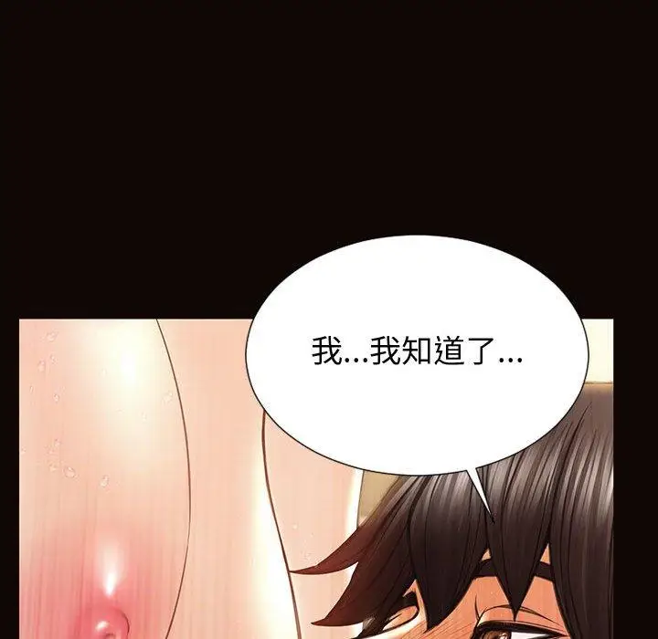 漫画《网红吴妍智》第22话第91张图