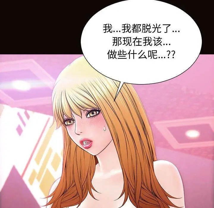 漫画《网红吴妍智》第23话第103张图