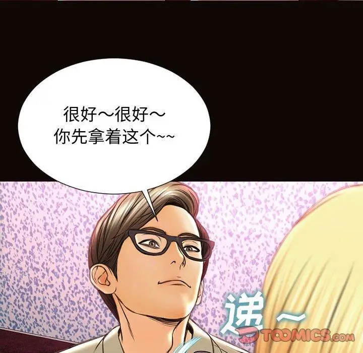漫画《网红吴妍智》第23话第105张图