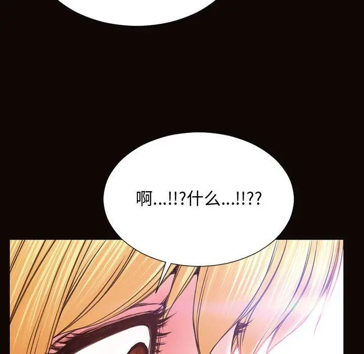漫画《网红吴妍智》第23话第116张图