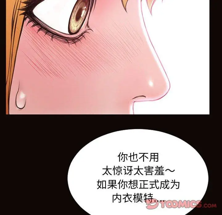 漫画《网红吴妍智》第23话第117张图