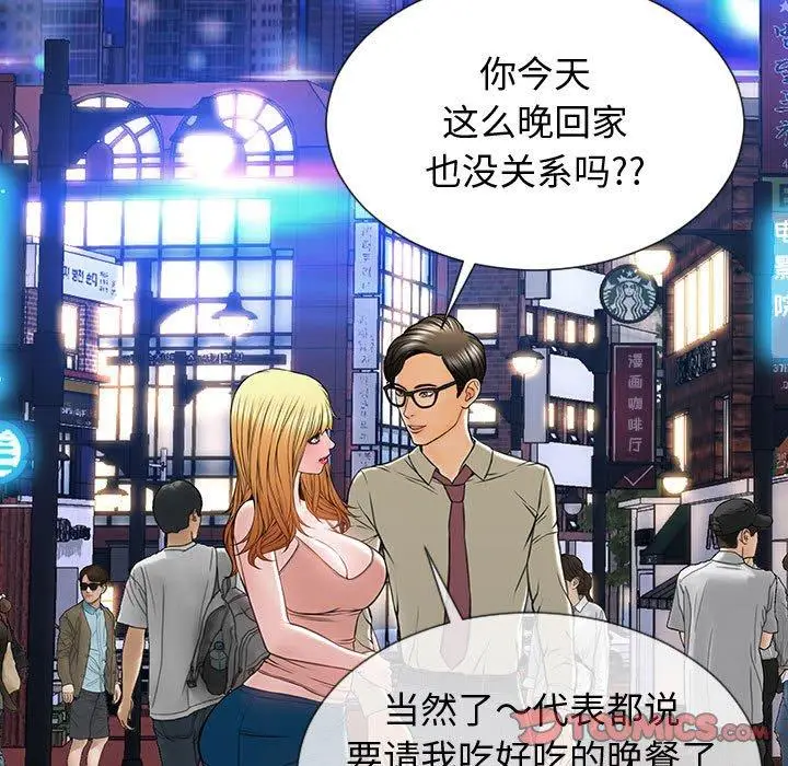 漫画《网红吴妍智》第23话第15张图