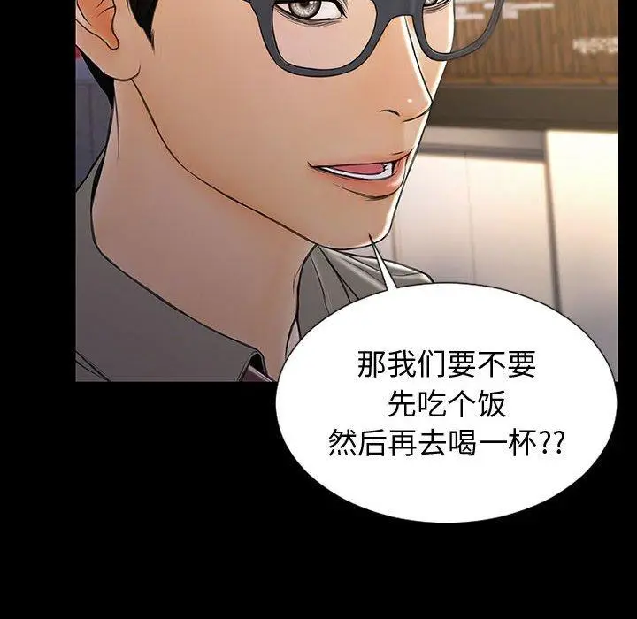 漫画《网红吴妍智》第23话第18张图