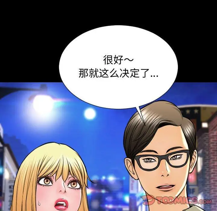 漫画《网红吴妍智》第23话第21张图