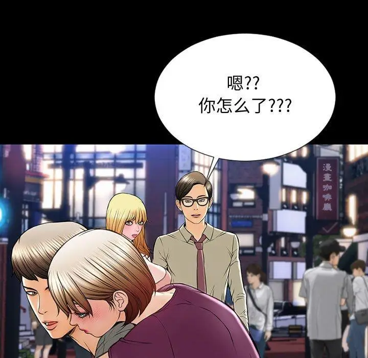 漫画《网红吴妍智》第23话第23张图