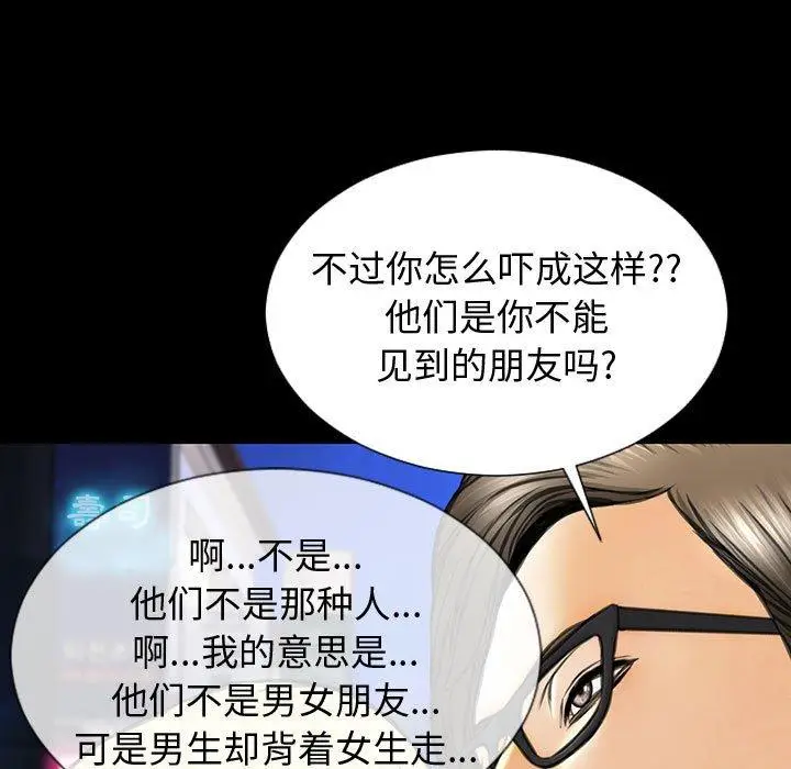 漫画《网红吴妍智》第23话第25张图