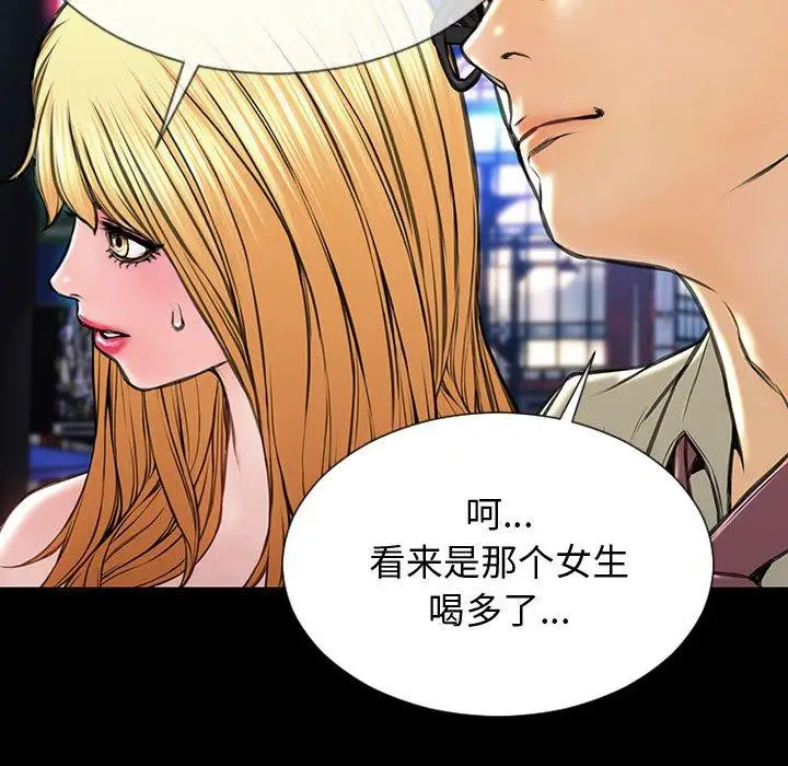 漫画《网红吴妍智》第23话第26张图