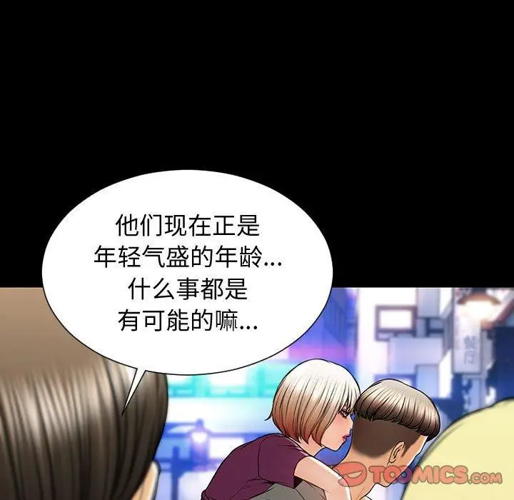 漫画《网红吴妍智》第23话第27张图