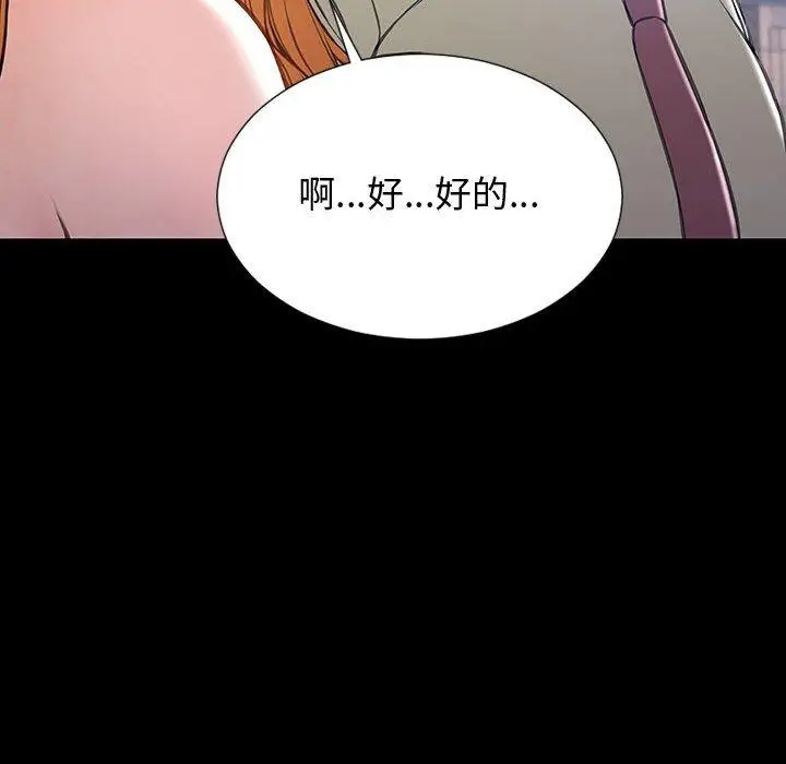 漫画《网红吴妍智》第23话第34张图