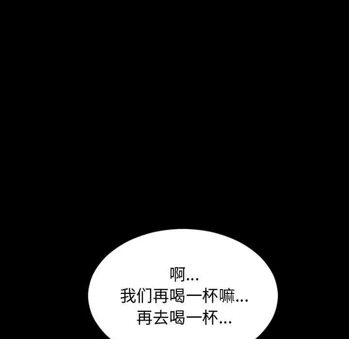 漫画《网红吴妍智》第23话第35张图