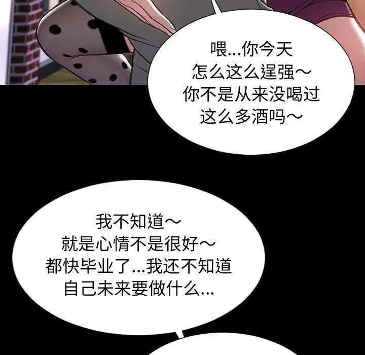 漫画《网红吴妍智》第23话第37张图