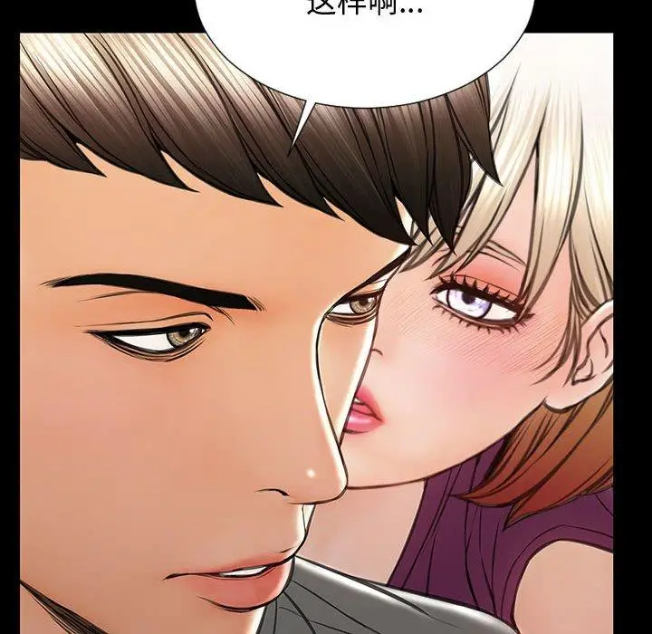 漫画《网红吴妍智》第23话第40张图