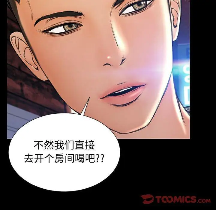 漫画《网红吴妍智》第23话第45张图