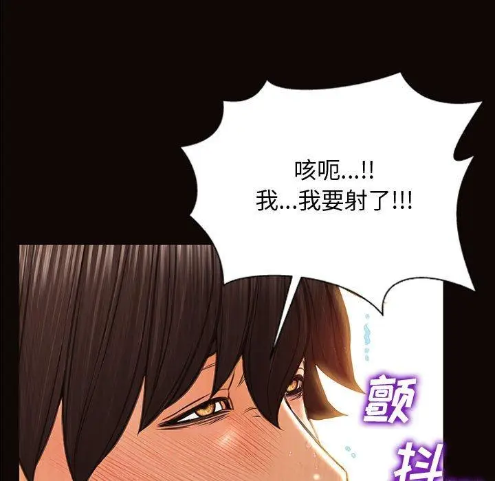 漫画《网红吴妍智》第23话第5张图