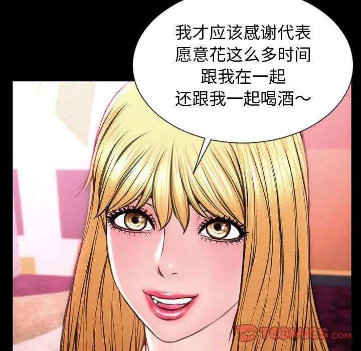 漫画《网红吴妍智》第23话第63张图