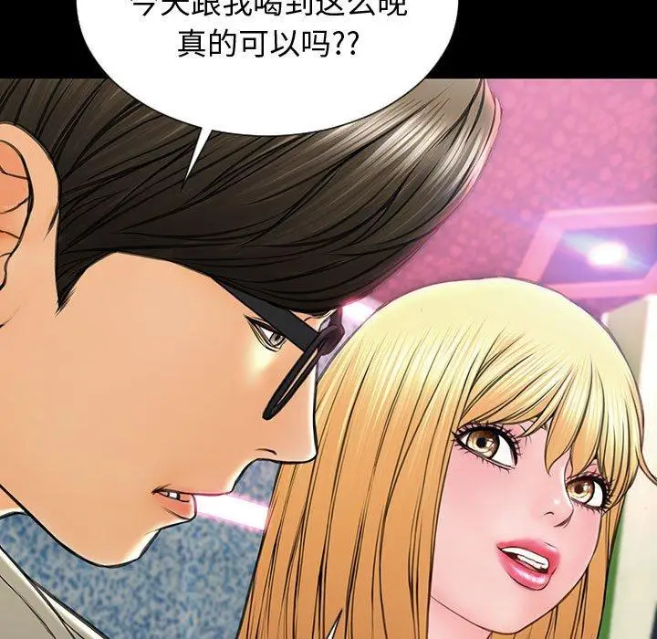 漫画《网红吴妍智》第23话第65张图