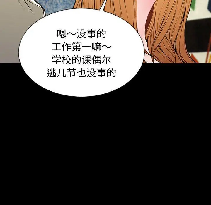 漫画《网红吴妍智》第23话第66张图
