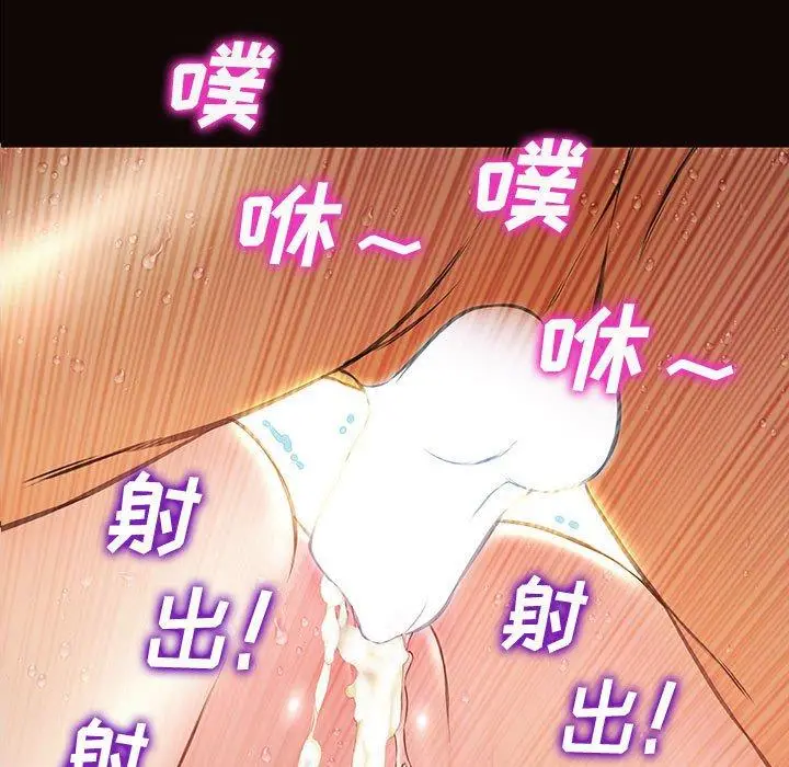 漫画《网红吴妍智》第23话第7张图